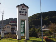 ˂񂳂̓̉w 悤An̓eʐ^1