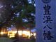しんじさんの豊浜八幡神社の投稿写真1