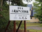 񂳂̊Γ񕗒JACkق̓eʐ^1