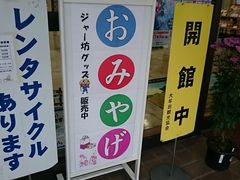 ���񂿂�񂳂�̑喴�c�ό�����ւ̓��e�ʐ^1