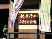 ˂񂳂̐eFŝӂ邳Ɖق̓eʐ^2