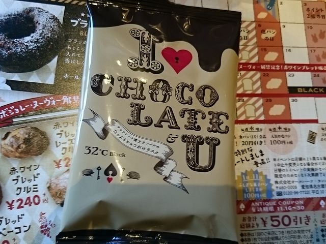 XNƊ_Heart Bread ANTIQUE V_X