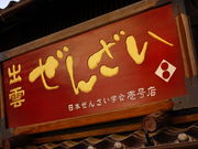 hiro̓{񂴂wE덆X̓eʐ^1