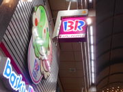 ayukononi����̃T�[�e�B�����A�C�X�N���[���������R�X�i31 Baskin-Robbins�j�̓��e�ʐ^2