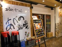 あべの酒場 上本町 天王寺 市内南部 居酒屋 じゃらんnet