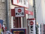 SHIN����̓V����i�{��z�X�̓��e�ʐ^1