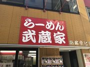 SHIN����̉ƌn��[�߂� ������ ��z�X�̓��e�ʐ^1