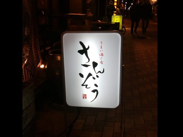 �Ŕ�_���񂼂�