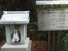 ラグビーおやじさんの豊浜八幡神社の投稿写真2