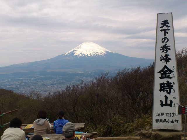金時山頂上からの富士山ビュー_【現在崩落により通行禁止】金時山