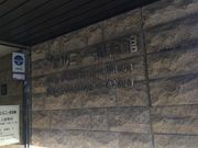 �̂肳��̃��F���j�[�L�O�ق̓��e�ʐ^1