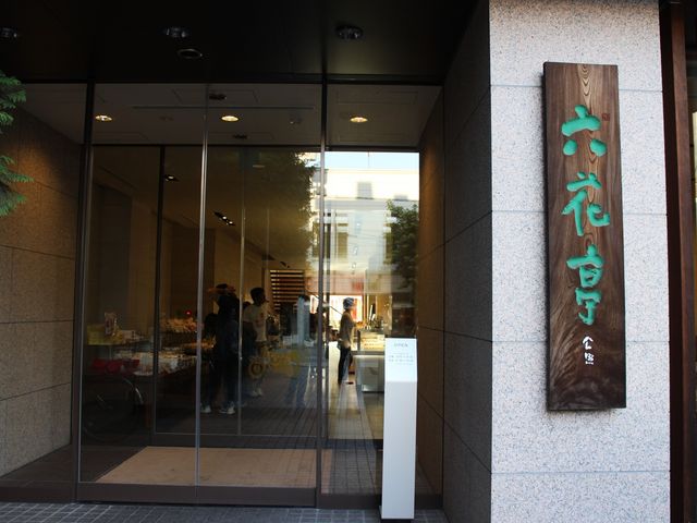 �X��_�Z�Ԓ��{�X