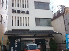 �ꂨ�񂳂�̉h���{�X�ւ̓��e�ʐ^1