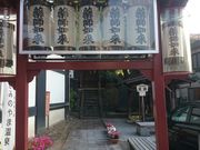 ꂨ񂳂̒߂̋xݐ΁Ȇ̓eʐ^2