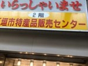 �Ђ��͂񂳂�̐Ί_�s���Y�i�̔��Z���^�[�̓��e�ʐ^1