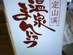 �䂤���낤����̒�R�k�ւ̓��e�ʐ^1