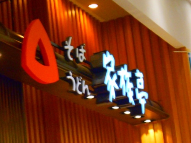 X}C̉Ƒ ͂ȓX̓eʐ^1