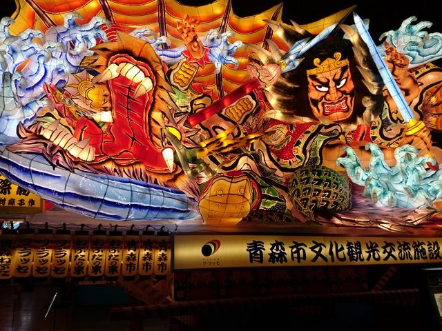 わらっせ_ねぶたの家 ワ・ラッセ