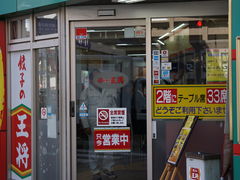 餃子の王将 徳島駅前店の口コミ一覧 じゃらんnet