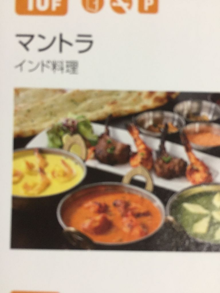 新横浜駅周辺のインド料理ランキングtop10 じゃらんnet