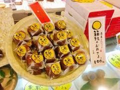 菜の花 はこね 和菓子 菜の花の口コミ じゃらんnet