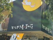 Happy̍؂̉ EH[̓eʐ^1