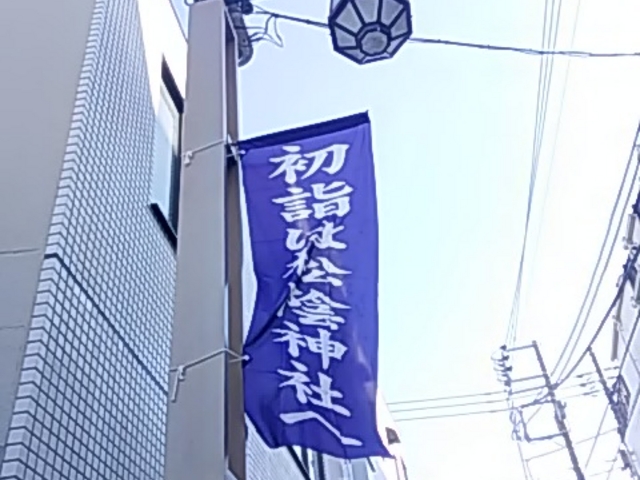 ����ȂɁ@�_�Ћ߂������ł���_���}���c�J�� ���A�_�БO�w