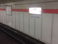 Kuda12̓sc󑐐 ܔcwւ̓eʐ^1