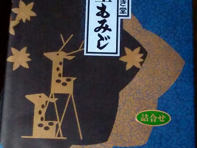 手土産にも_にしき堂広島アッセ店