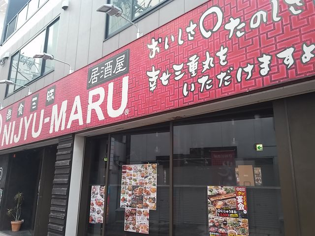 遊食三昧 Nijyu Maru 浜松駅前店 浜松 浜名湖 居酒屋 じゃらんnet