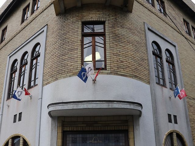 店舗正面。_深川製磁参考館