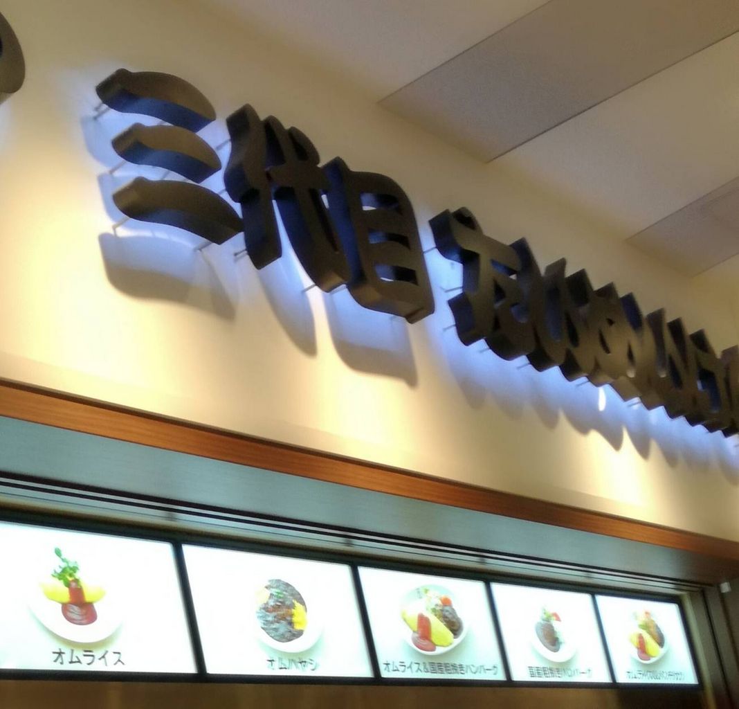 品川駅周辺の洋食ランキングtop10 じゃらんnet