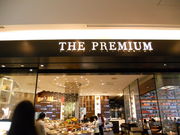 񂳂THE PREMIUM ~g_˂̓eʐ^1