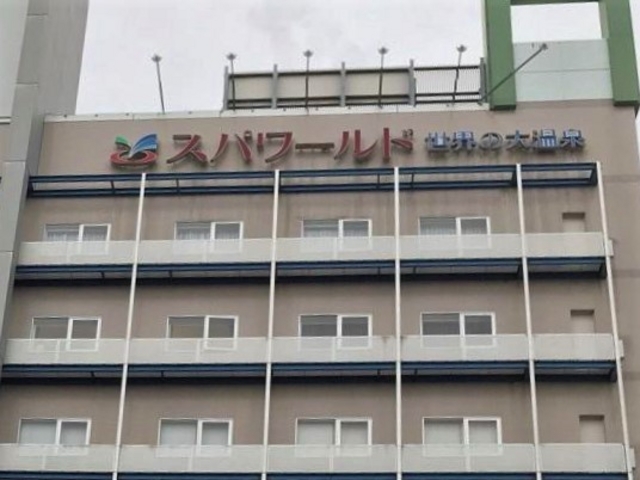 ���E�̑剷��_SPAWORLD HOTEL&RESORT