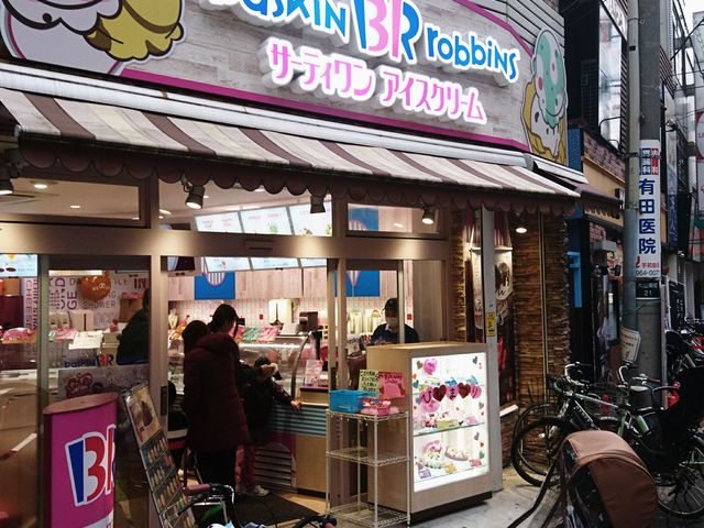 ̃T[eBACXN[RXi31 Baskin-Robbinsj̓eʐ^1