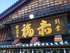 50̃Xm[{[h񂳂̐ԕ{Xւ̓eʐ^1