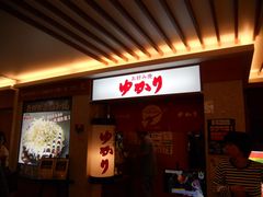 お好み焼 ゆかり 天王寺ミオプラザ館店の口コミ一覧 じゃらんnet