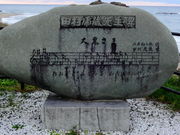 ���ǁ[����̓c���Ց��单���܉̔�̓��e�ʐ^1