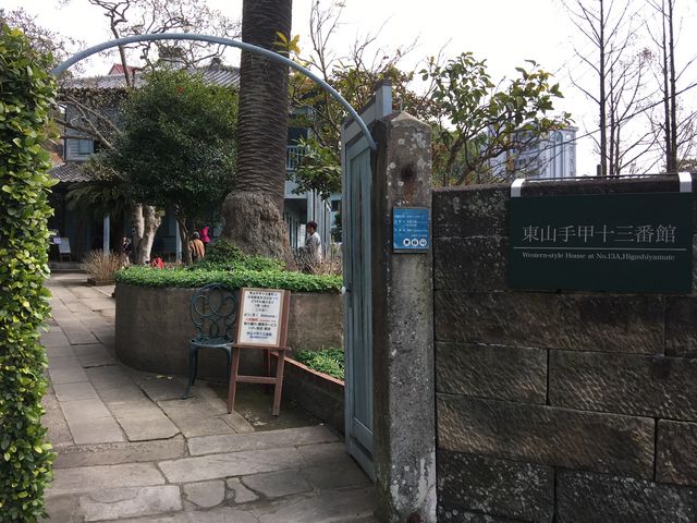 南山手の洋館】アクセス・営業時間・料金情報 - じゃらんnet 南山手の洋館】アクセス・営業時間・料金情報 - じゃらんnet