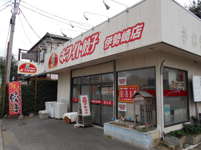 ホワイト餃子 伊勢崎店 前橋 高崎 伊勢崎 太田 榛名 飲茶 点心 餃子 じゃらんnet