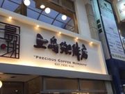 Kuda12����̏㓇����X �������R�X�̓��e�ʐ^1