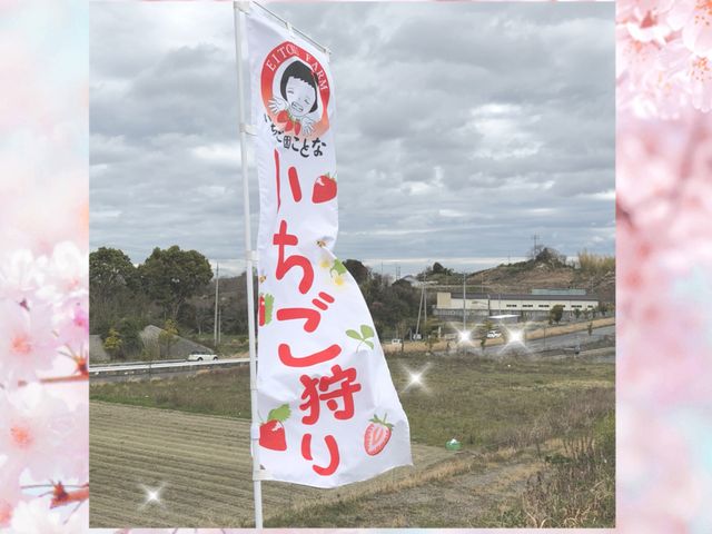 �Έ�����̂̂ڂ��_Eitoku Farm �������� �y�舤�`���Ƃȁ`�z