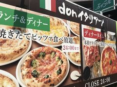 ドン イタリアーノ 中浦和店の口コミ一覧 じゃらんnet