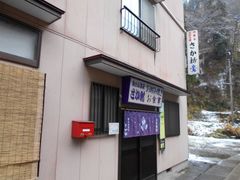 �g�V���[����̍�V�ւ̓��e�ʐ^1