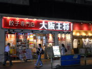 񂳂Lq̔ؐH ㉤ ԉHX̓eʐ^1