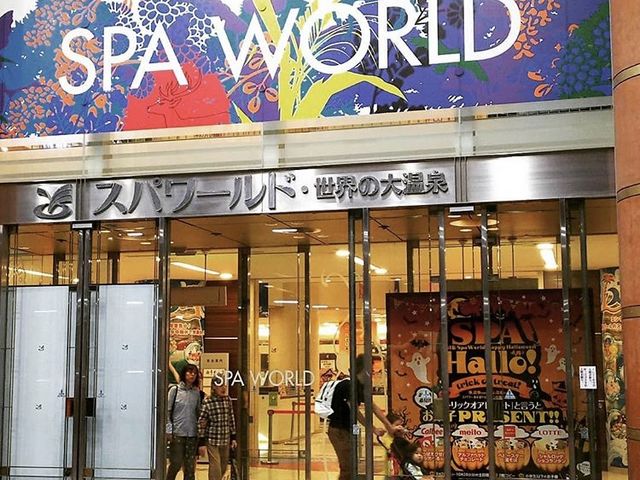 �X�p�v�[_SPAWORLD HOTEL&RESORT