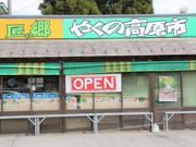 Ƃ񂳂̓̉w _̋₭̂̓eʐ^1