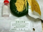 ���܂���̎u�h���񑐖݂̓��e�ʐ^1