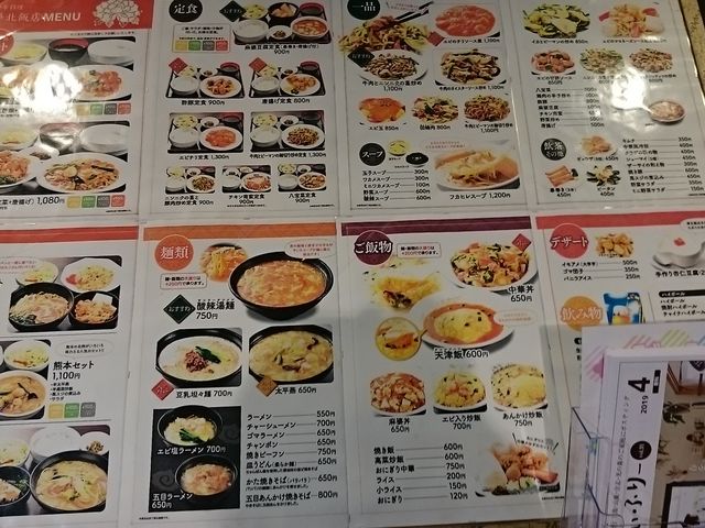 񂿂񂳂̉ؖkѓX̓eʐ^1