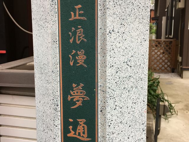 �L���m�𒅂ĕ����Ă݂����ł���_�吳�Q�����ʂ�